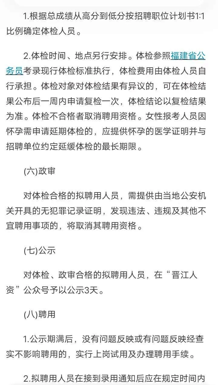 2025年泉州市公开招聘项目制工作人员14名