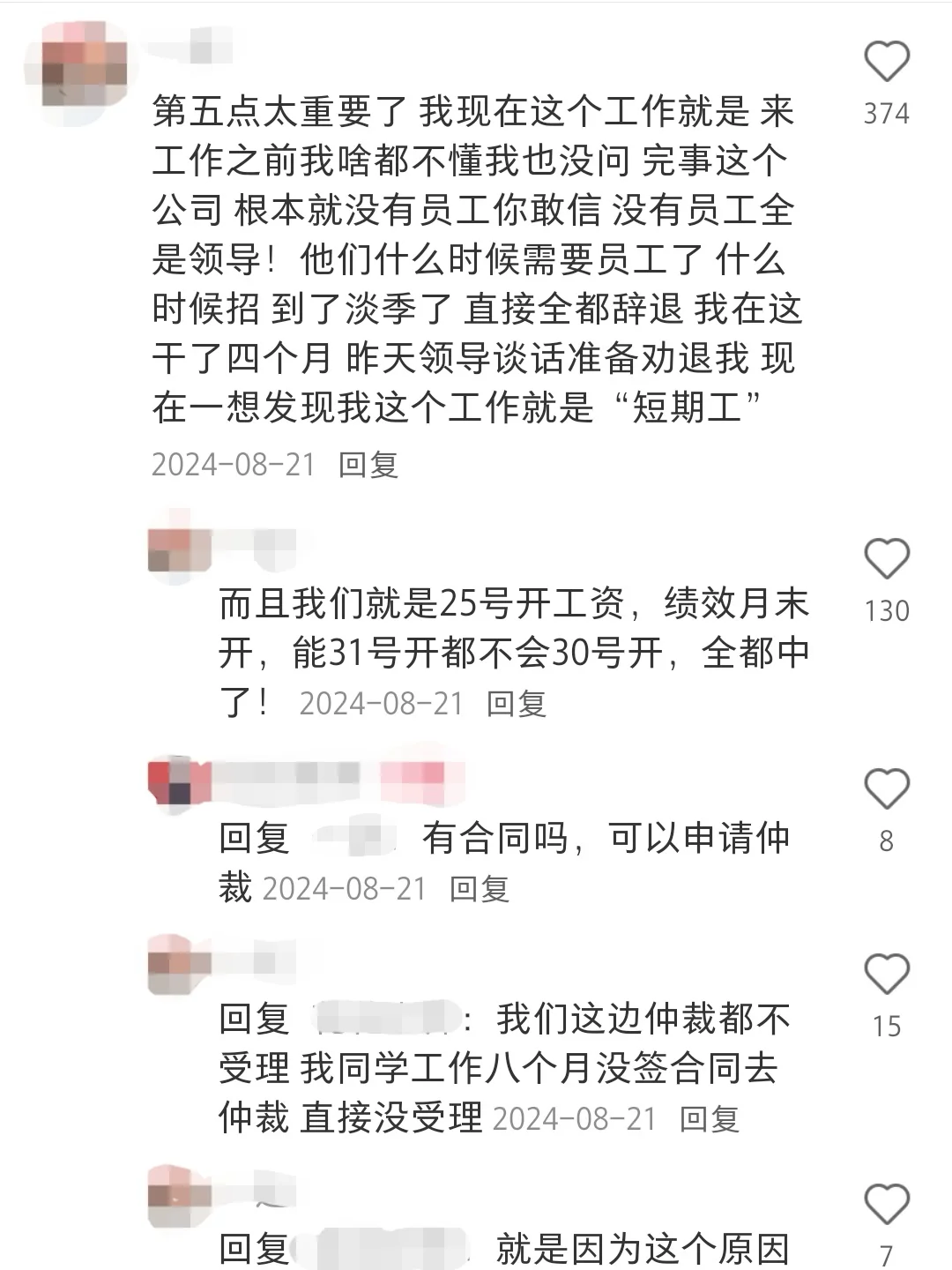 突然发现…原来大家都这么会分辨垃圾公司！