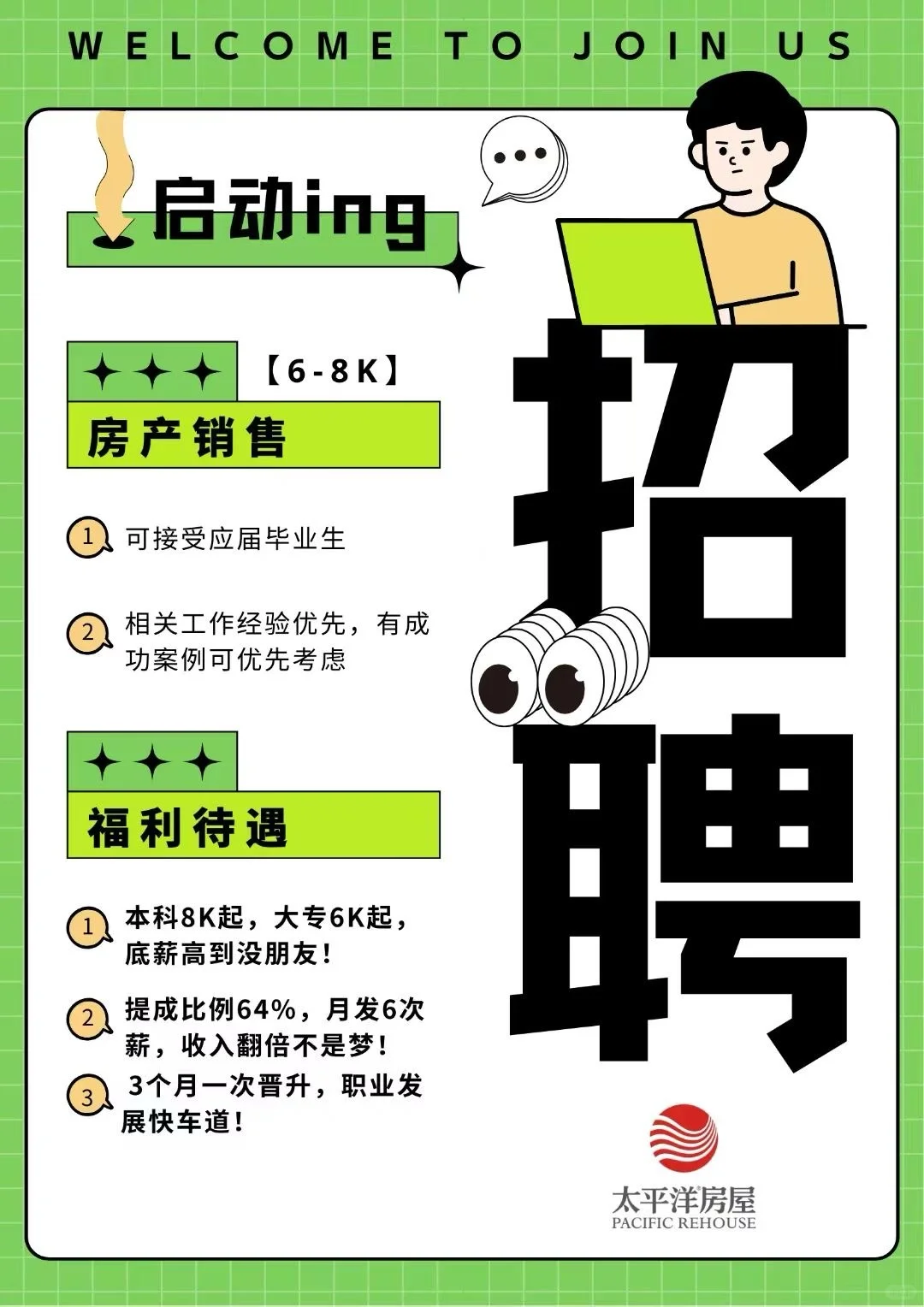 一起来做同事