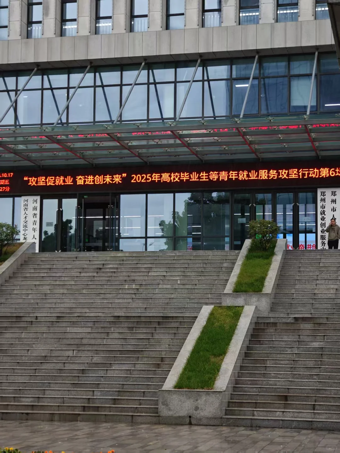 郑州龙子湖就业人才服务中心招聘会