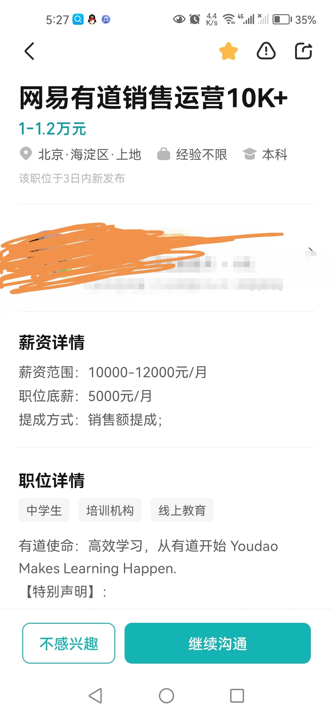 这个岗位怎么样是外包吗