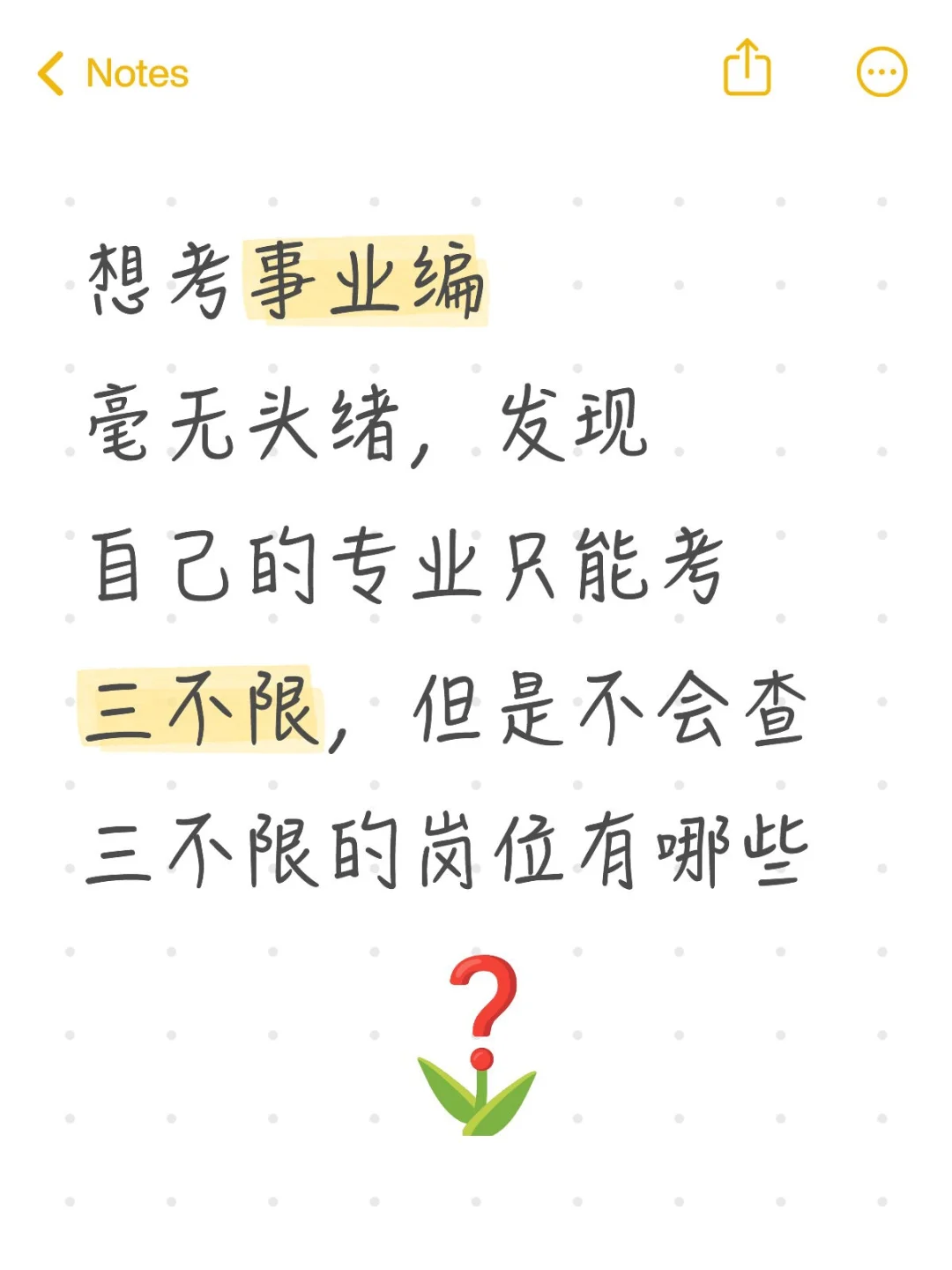 救救主包