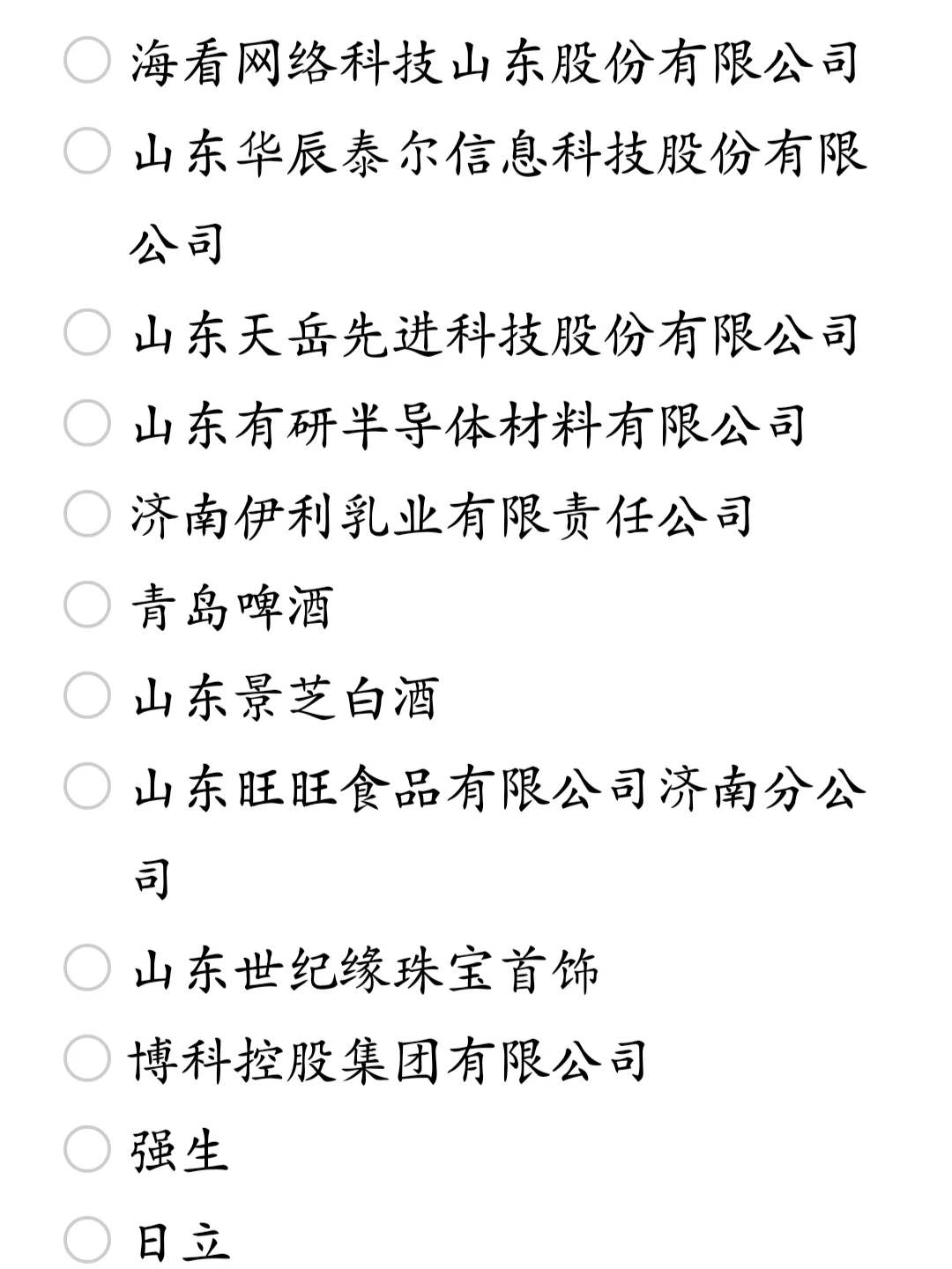济南顶级单位盘点