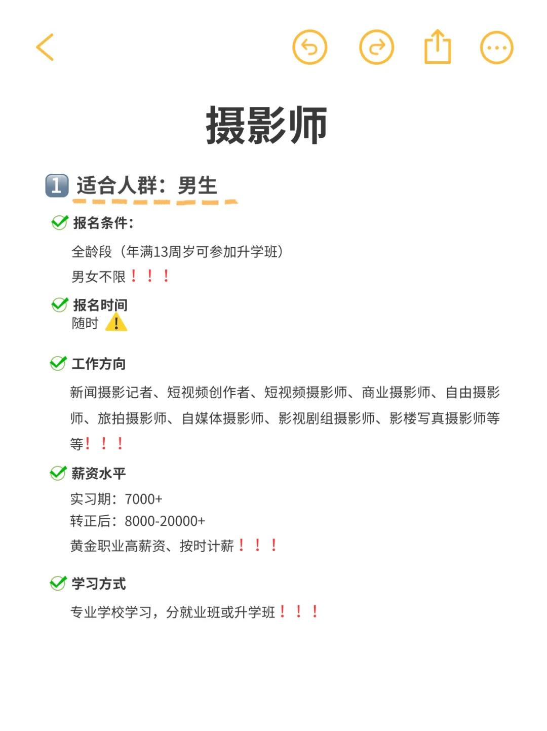 没学历没背景？可以试试这几个高薪专业
