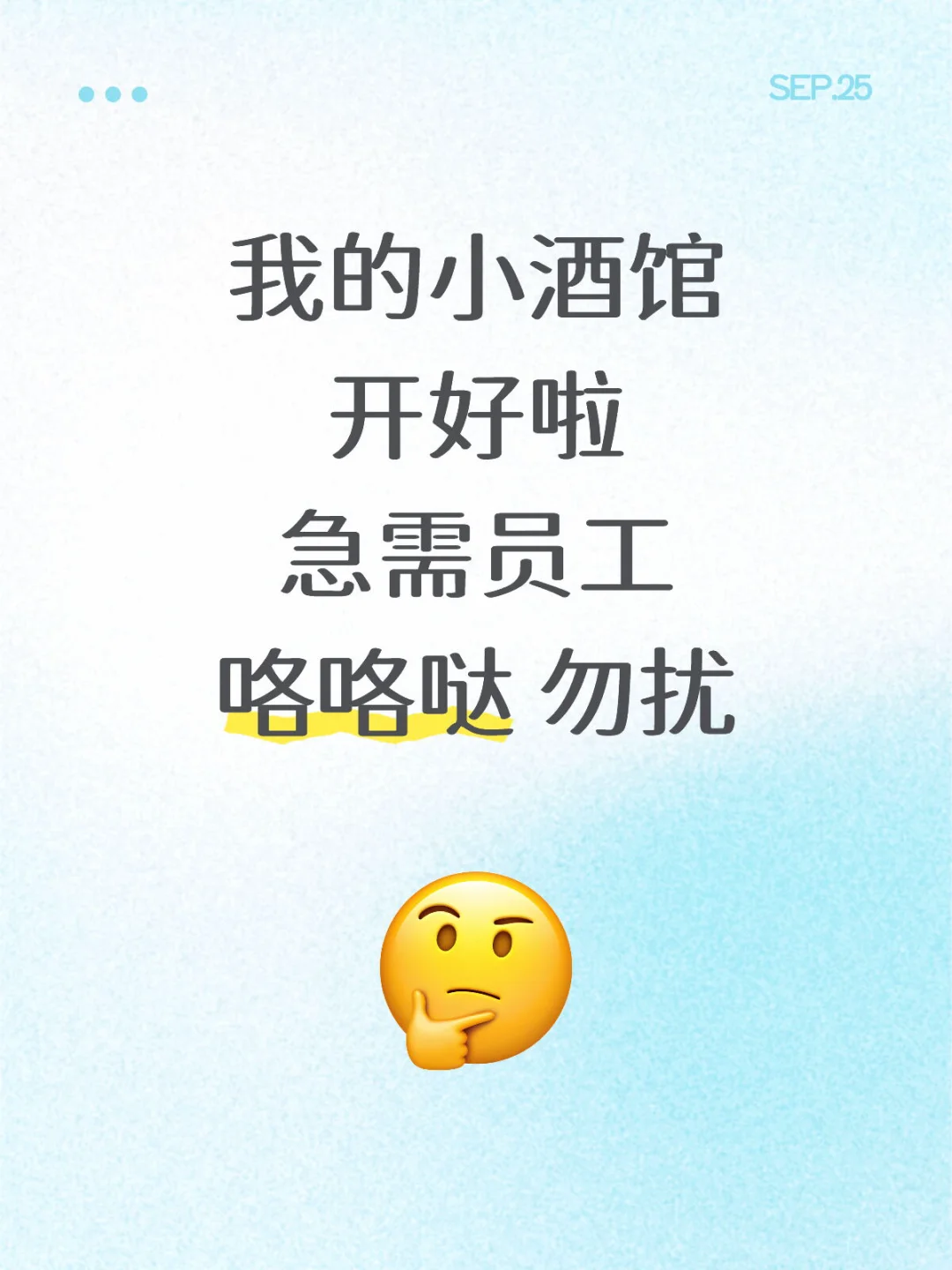 深圳清吧急招店员！🈷️8000+提供食宿！