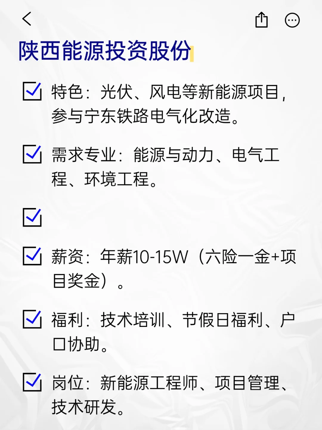 💫冷门但意外好进的央国企——西安