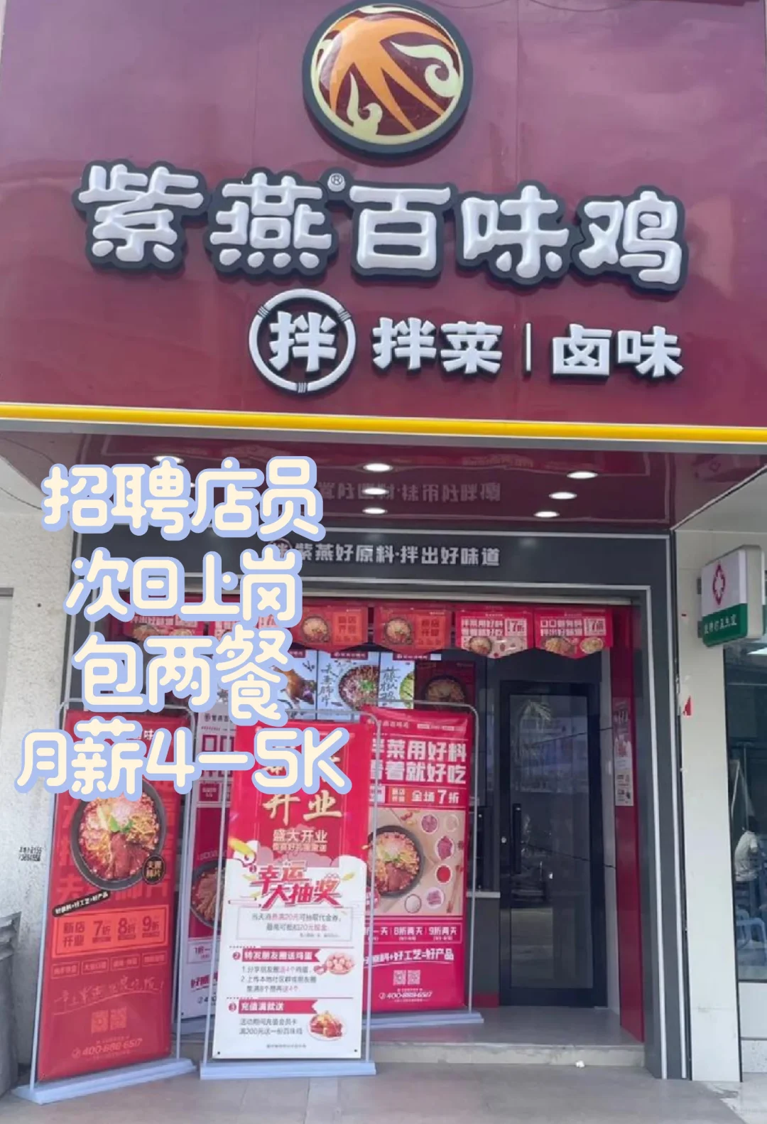 急聘浦东，青浦，杨浦都有店铺