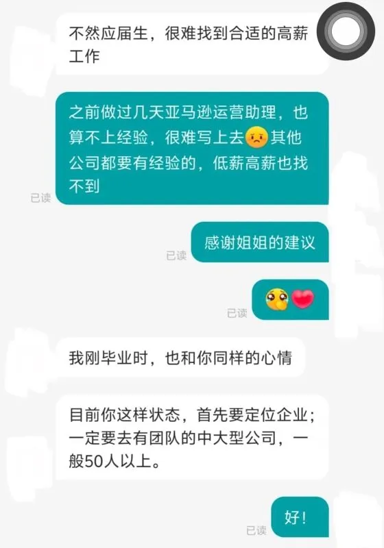 在Boss直聘被HR姐姐暖到了～