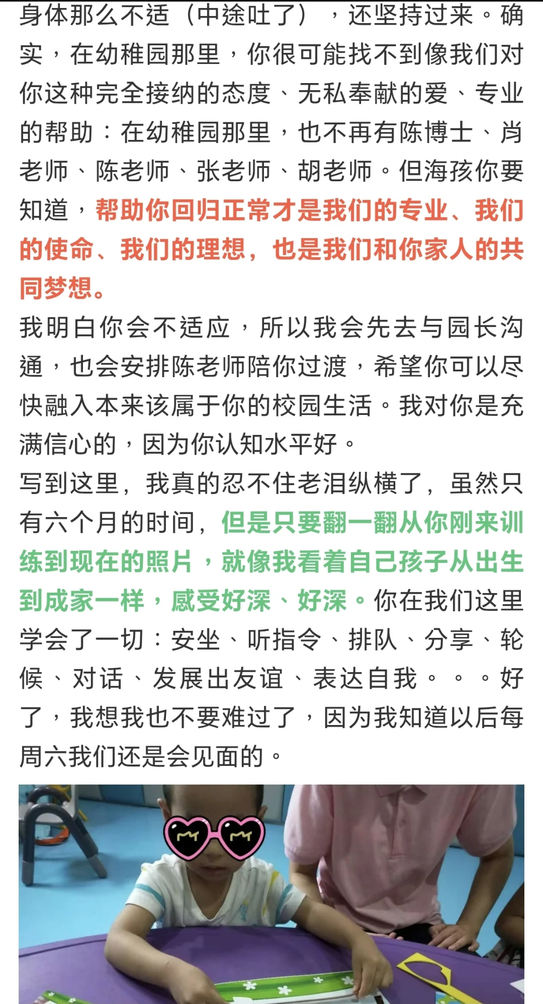 在成都坚守13年的儿童康复专业彻底败给市场