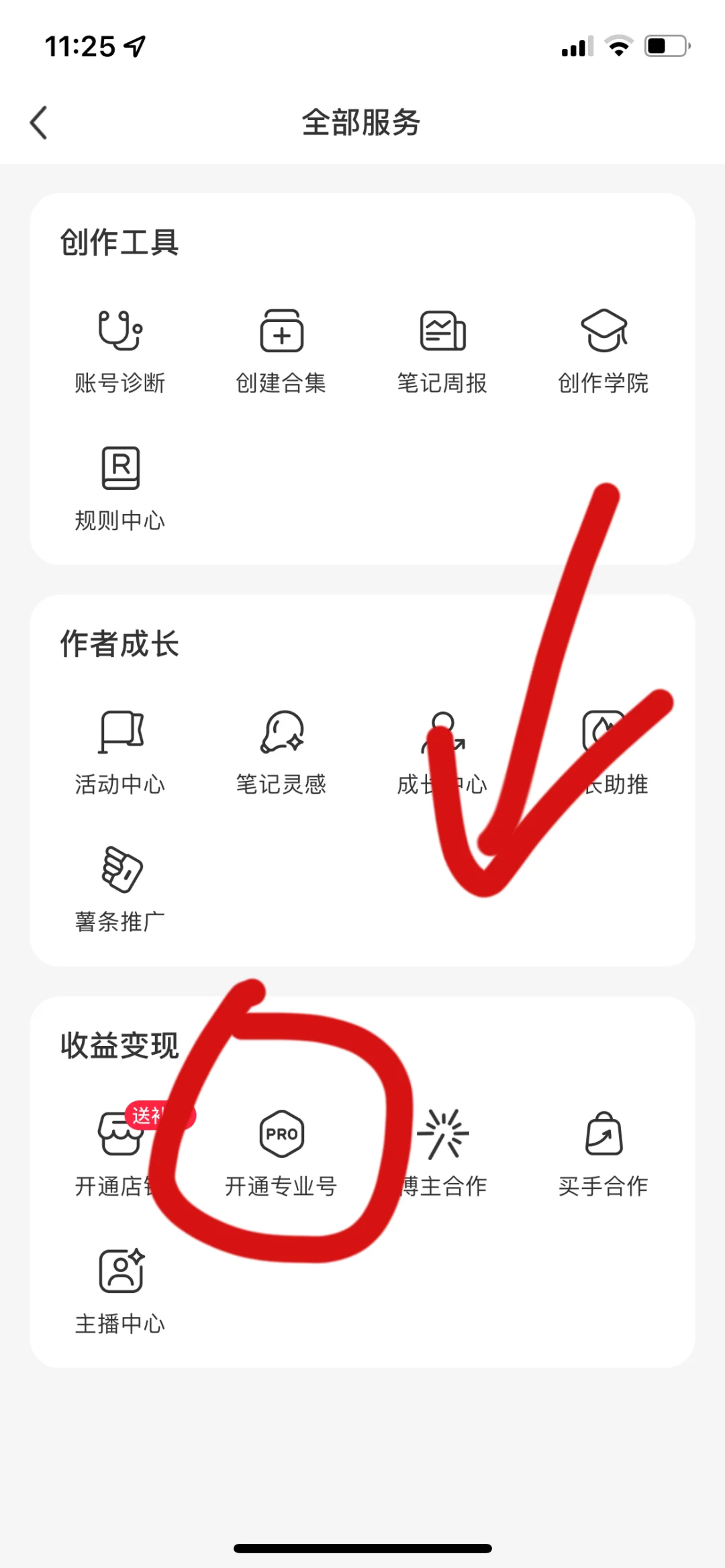 小红薯🍠认证企业蓝v帐号详细实操全步骤‼️
