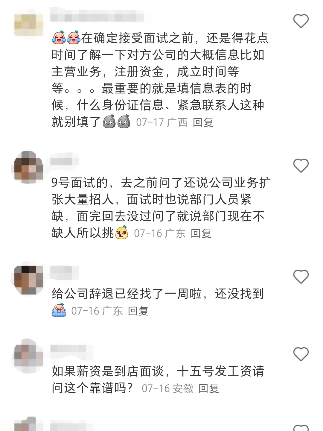 突然发现…原来大家都这么会分辨垃圾公司！