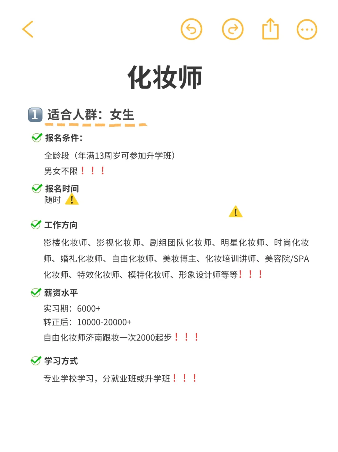 没学历没背景？可以试试这几个高薪专业