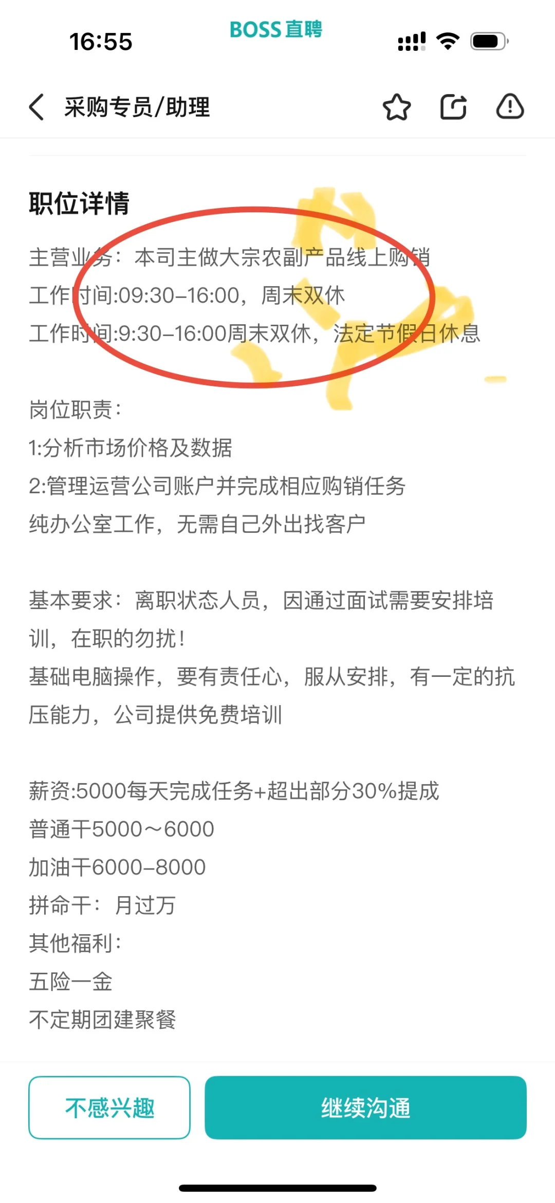 🥬农产品现货交易操作员 是干嘛的？
