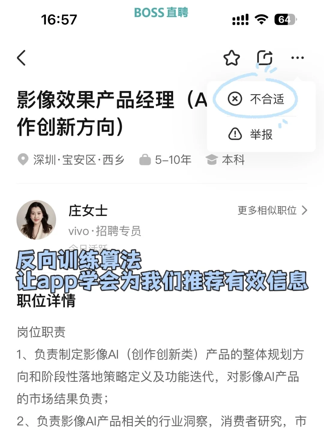 秋招后半场, 捡漏大厂岗位的野路子分享