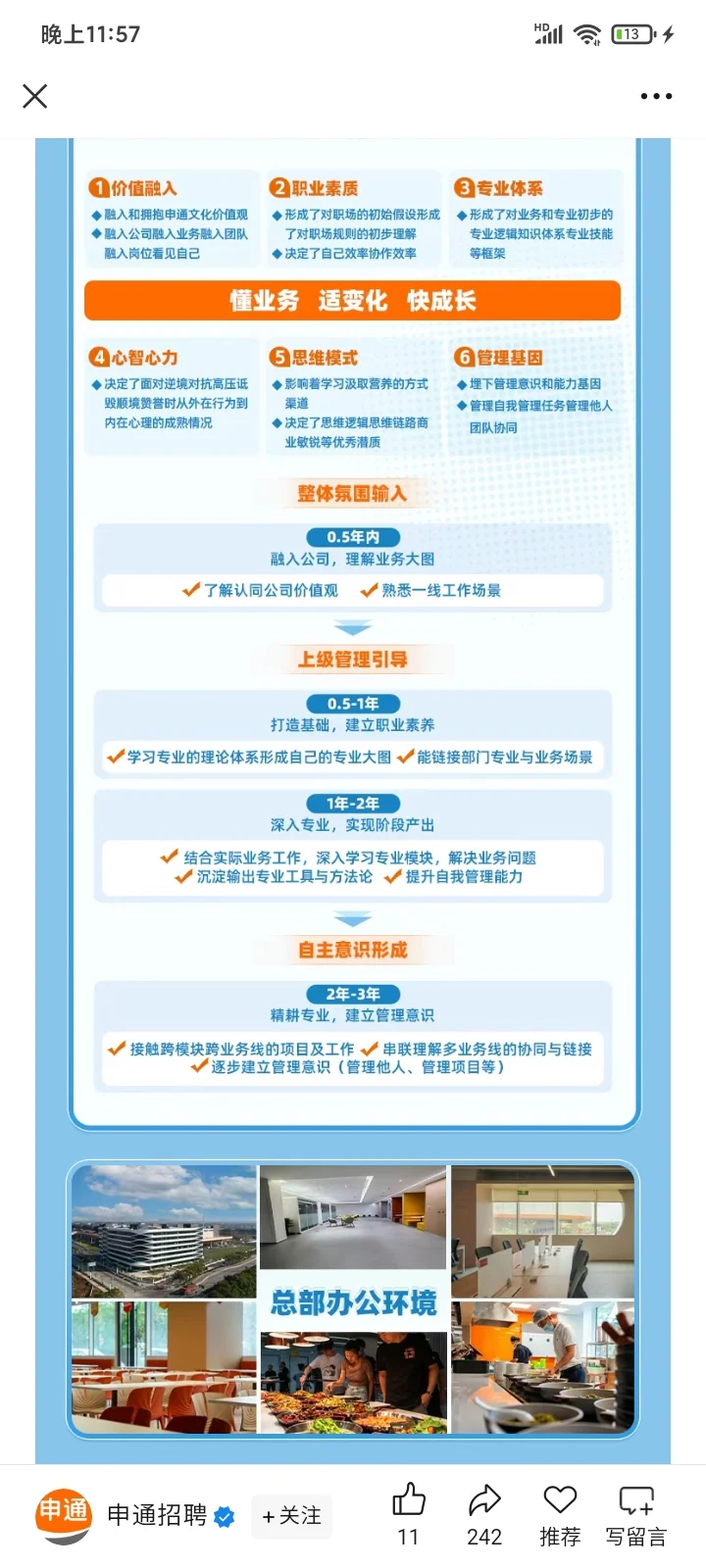 不是哥们，真的免笔试！！！？？？