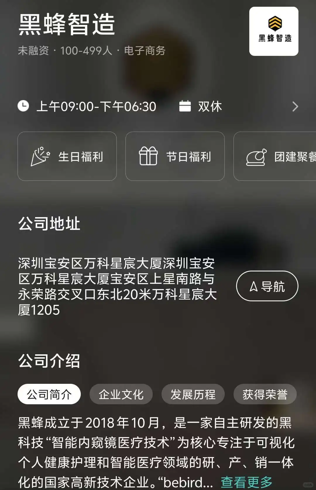 深圳小而美公司推荐