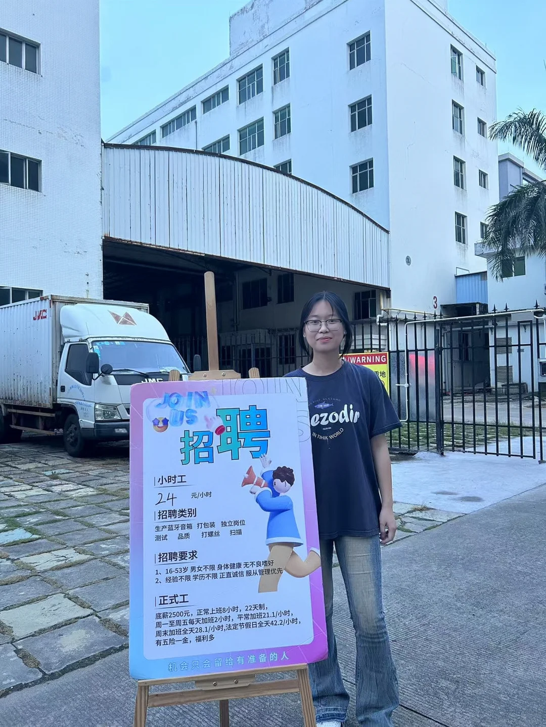 广州最适合女孩子进的工厂之一