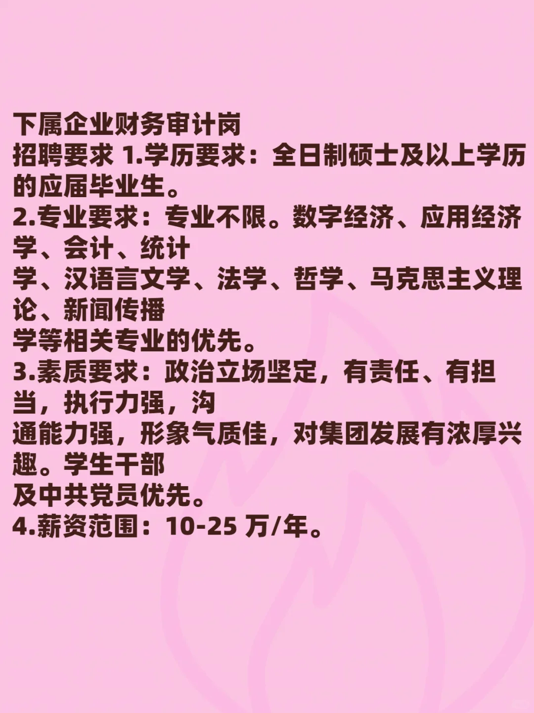 【校招10-25w】四川商投