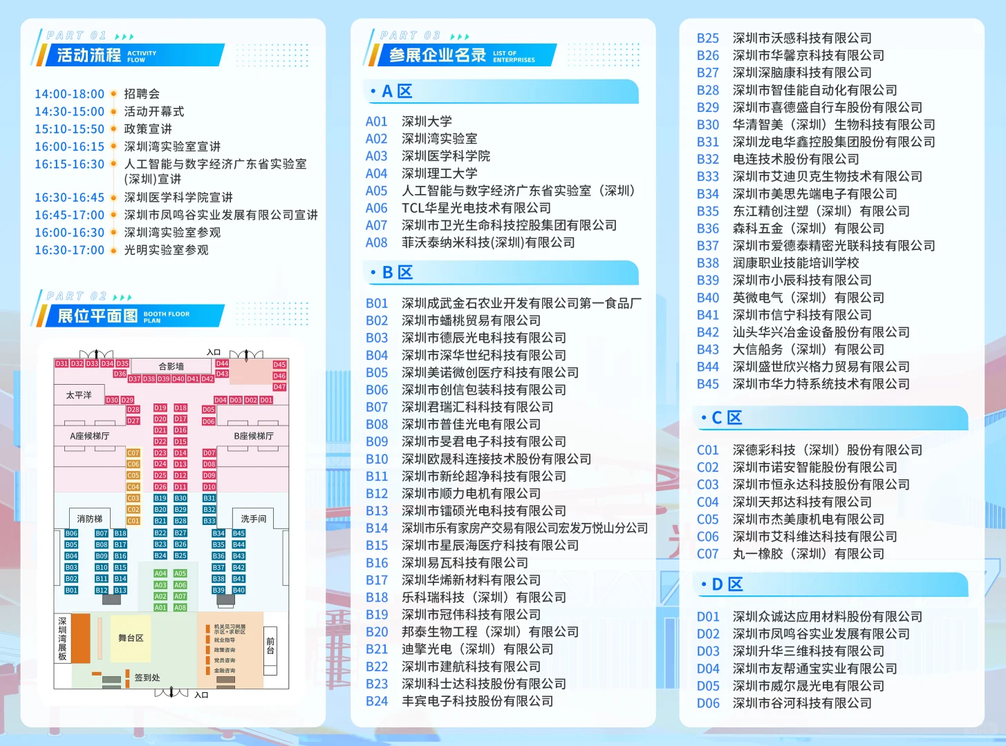 光明今年蕞大的现场招聘会就在今天