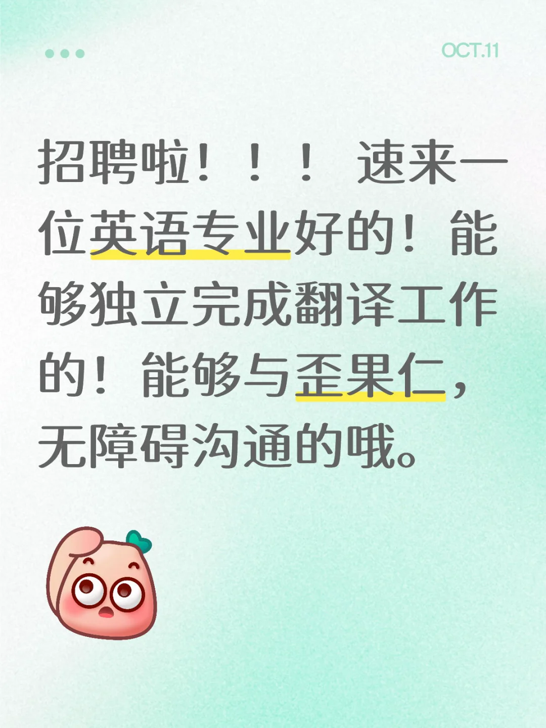 招聘英语人才！！！