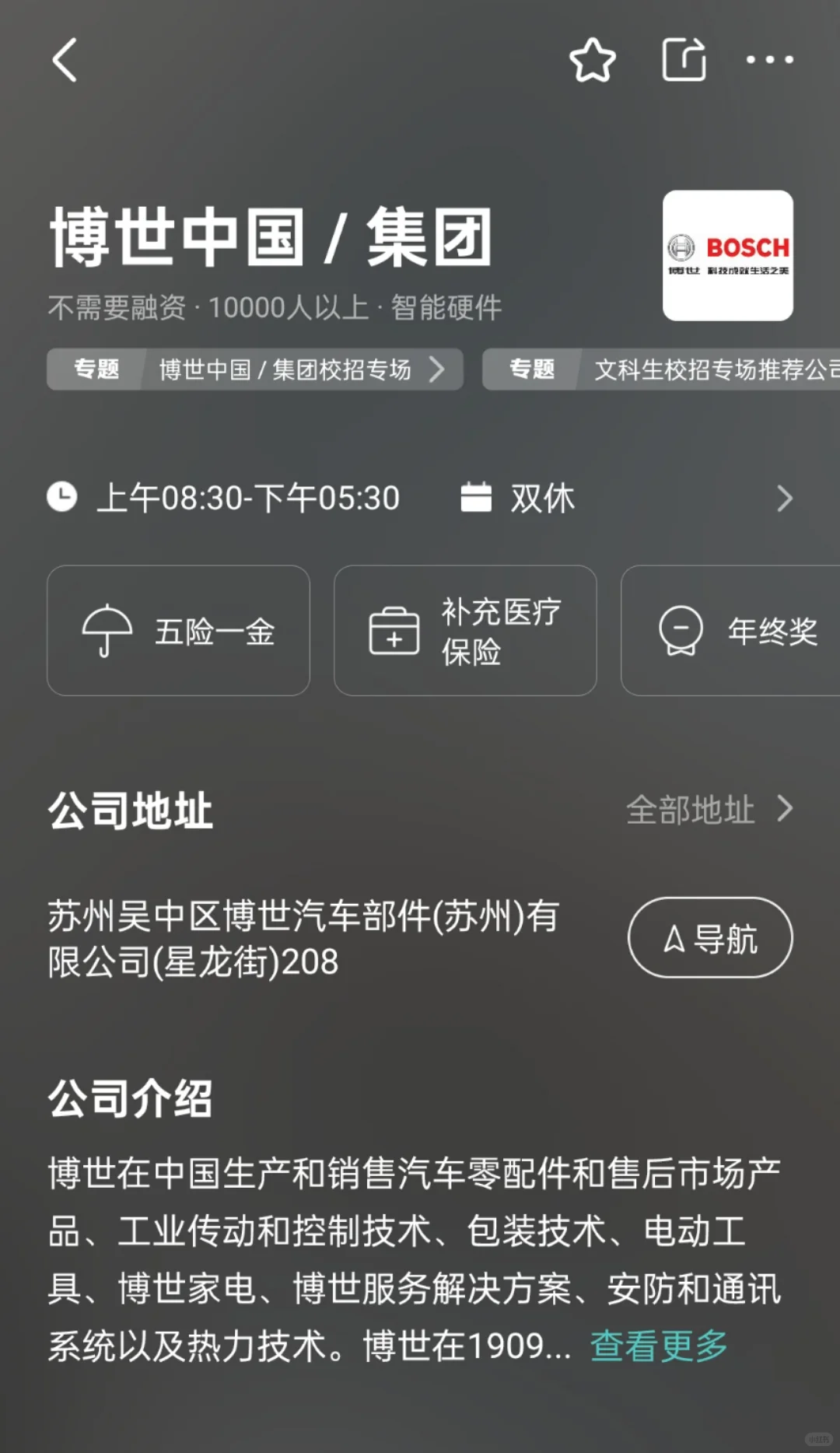 苏州双休公司总结