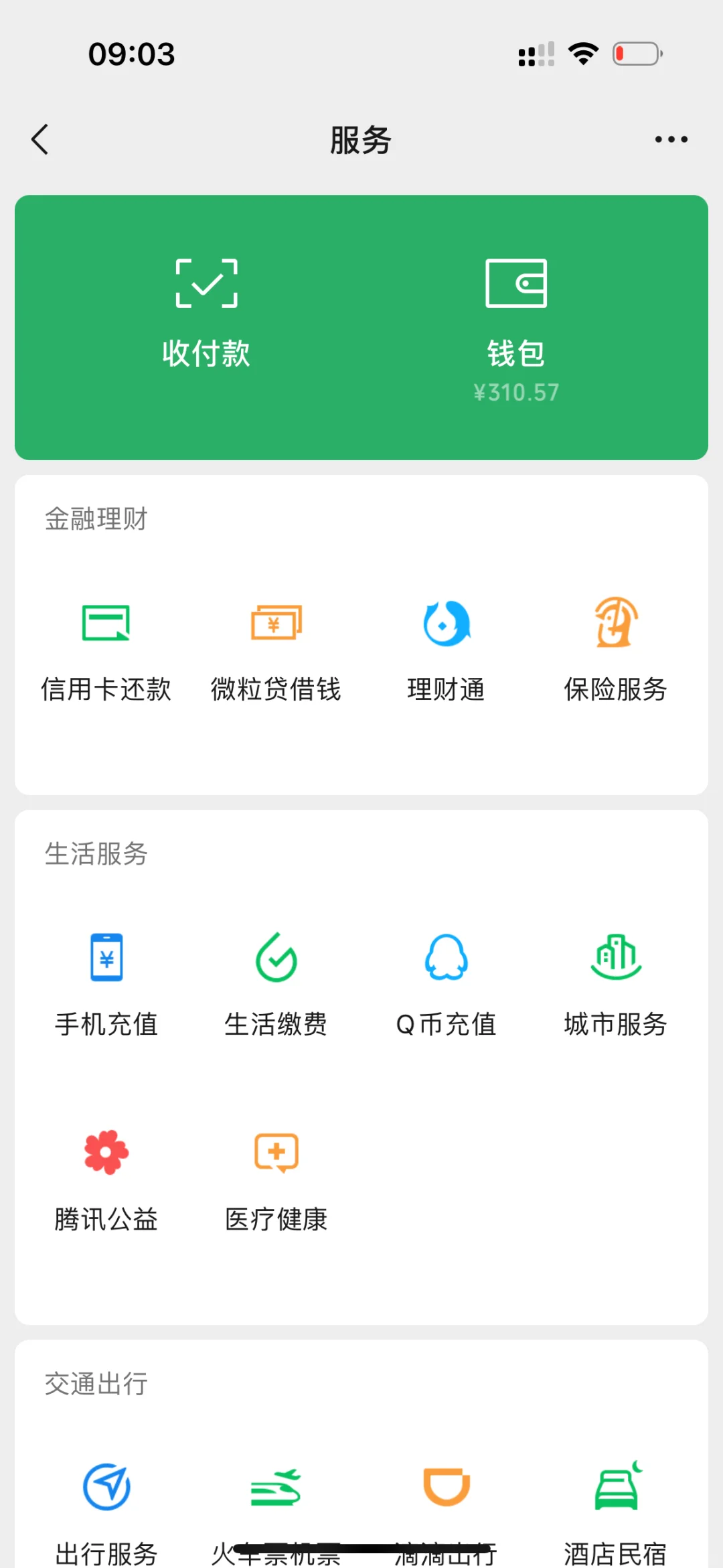 月薪2400，从零开始边还钱边存钱日常