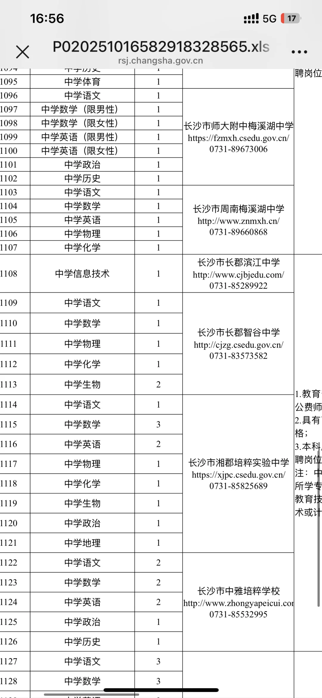 长沙市直招聘出公告了！多个岗位！