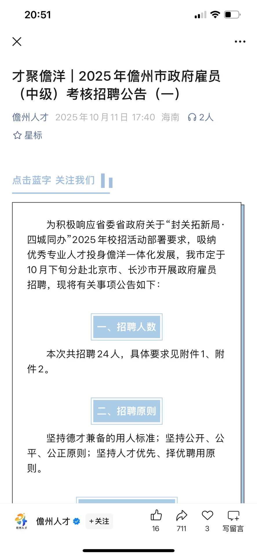 有没有去年参加过面试的人🙋