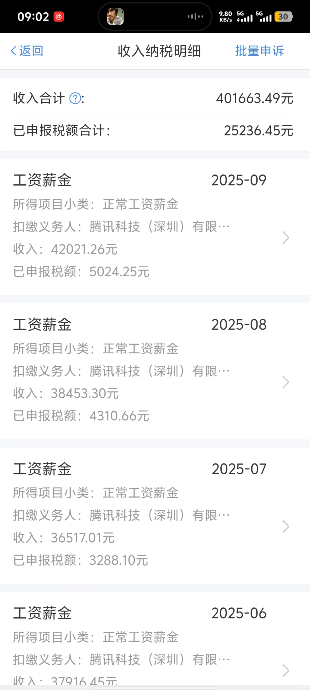 月薪四万了？不要命了？