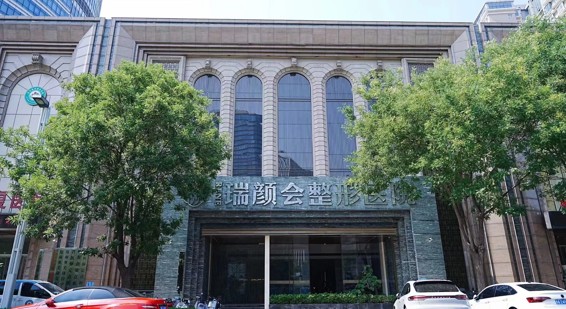瑞颜会整形医院招聘高薪招聘高薪 招聘❗️
