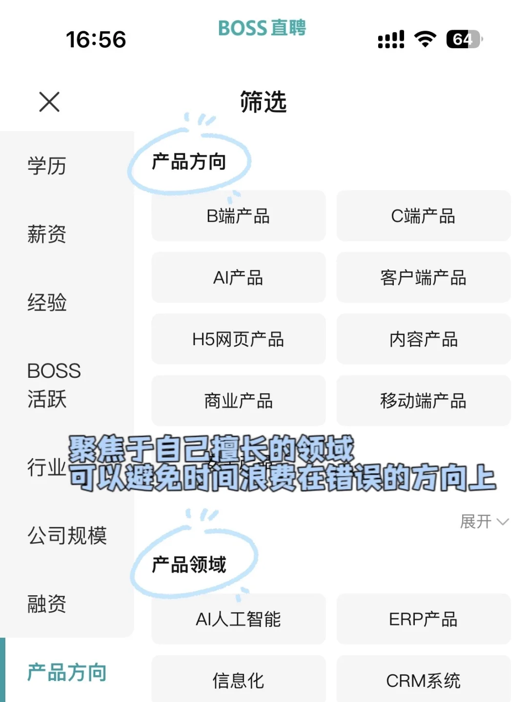 秋招后半场, 捡漏大厂岗位的野路子分享