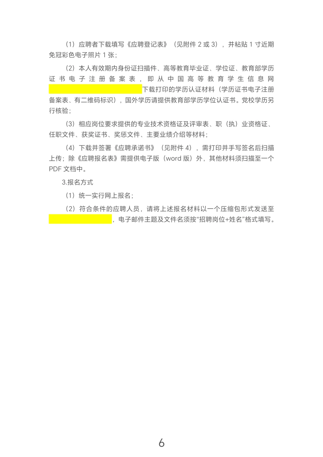 海南大型国企招聘