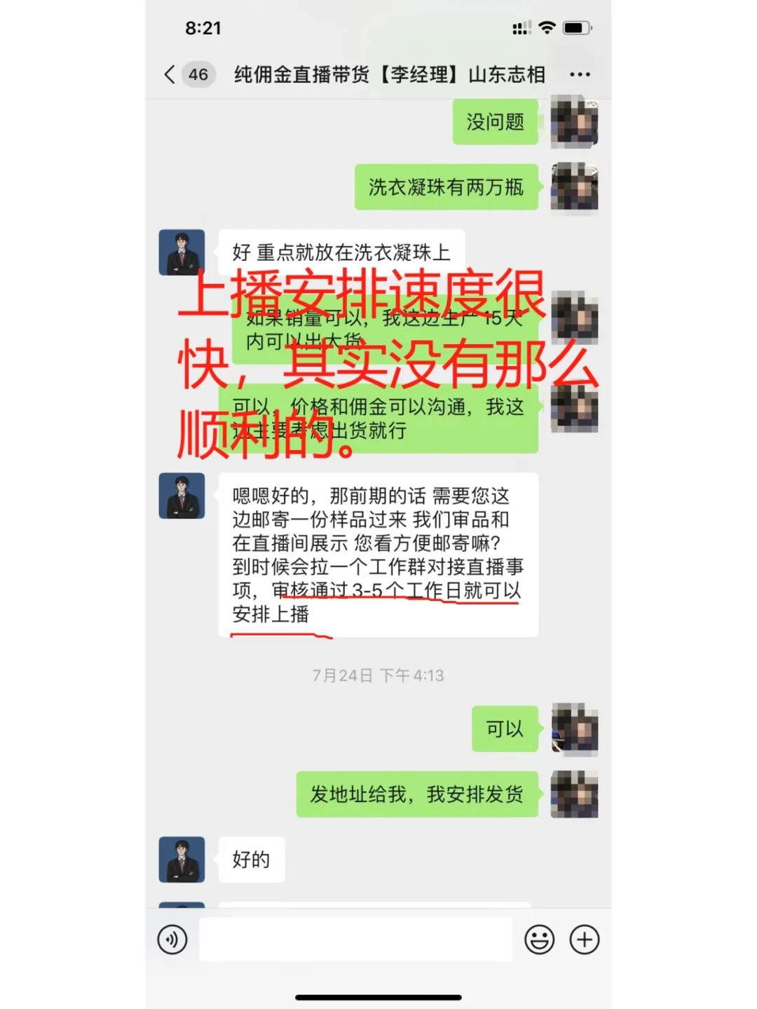 纯佣骗局毫无商业逻辑，三分钟让你醍醐灌顶