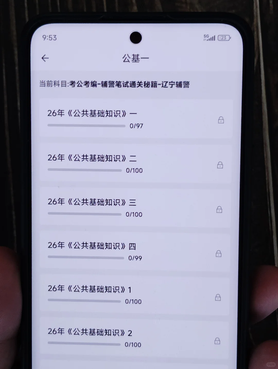 25辽阳市辅警招聘，这次是真的放水啊！