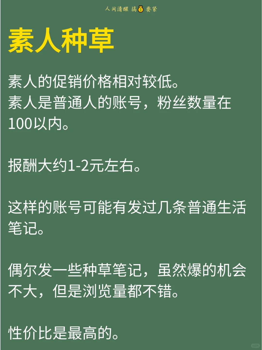小红书种草🌱笔记多少💰一篇？