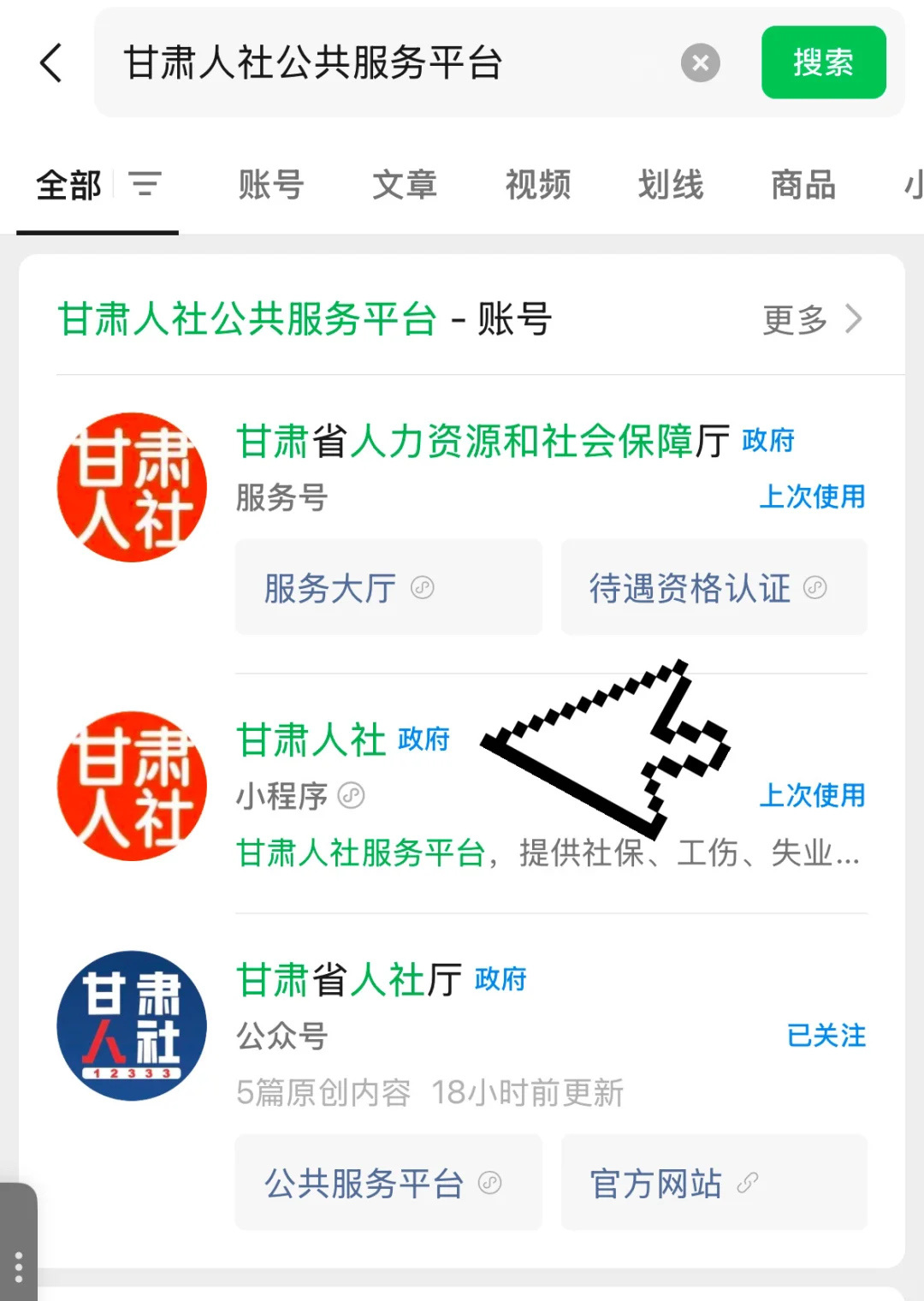 兰州失业金申领流程