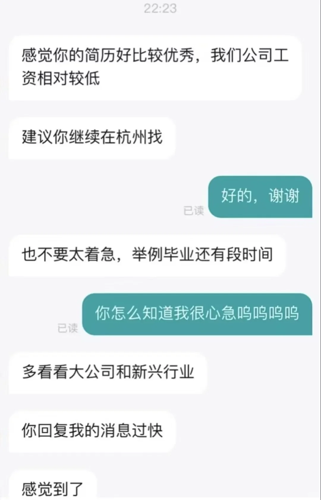 被BOSS 直聘的HR 暖哭😭原来求职也没有很难
