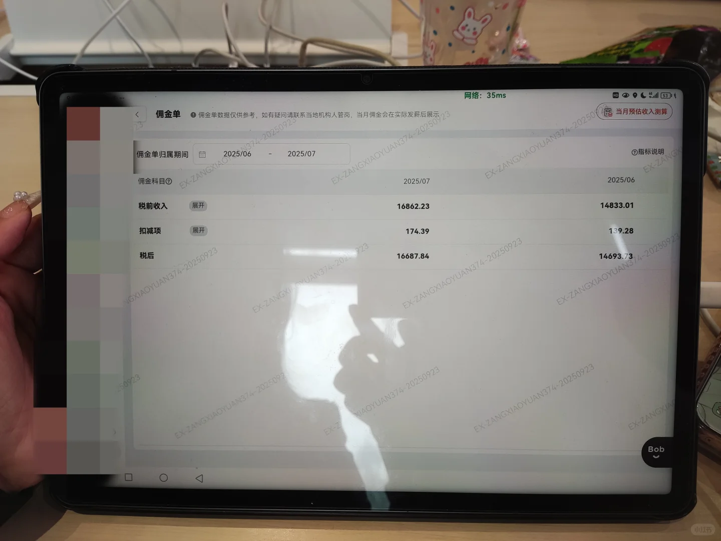 急招！高薪，五险一金，双休