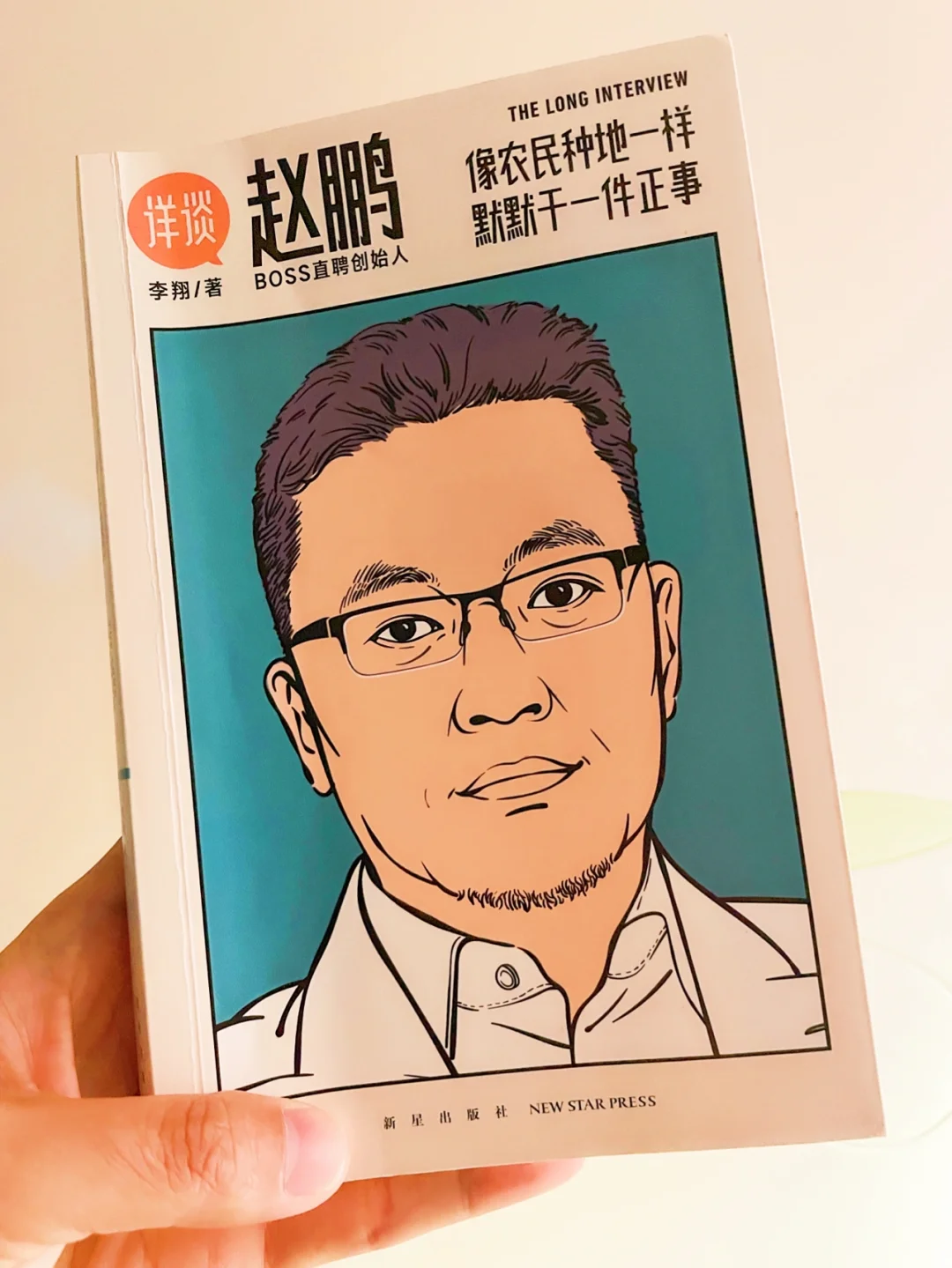BOSS直聘赵鹏：43岁创业，51岁公司上市。