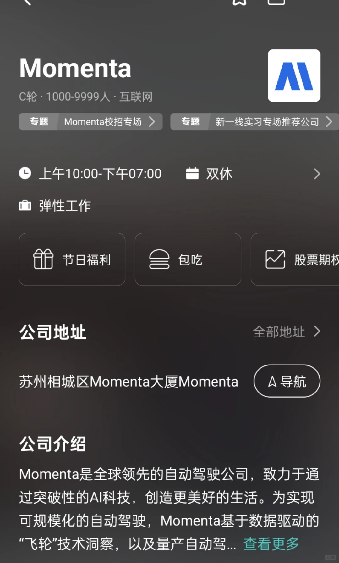 苏州双休公司总结