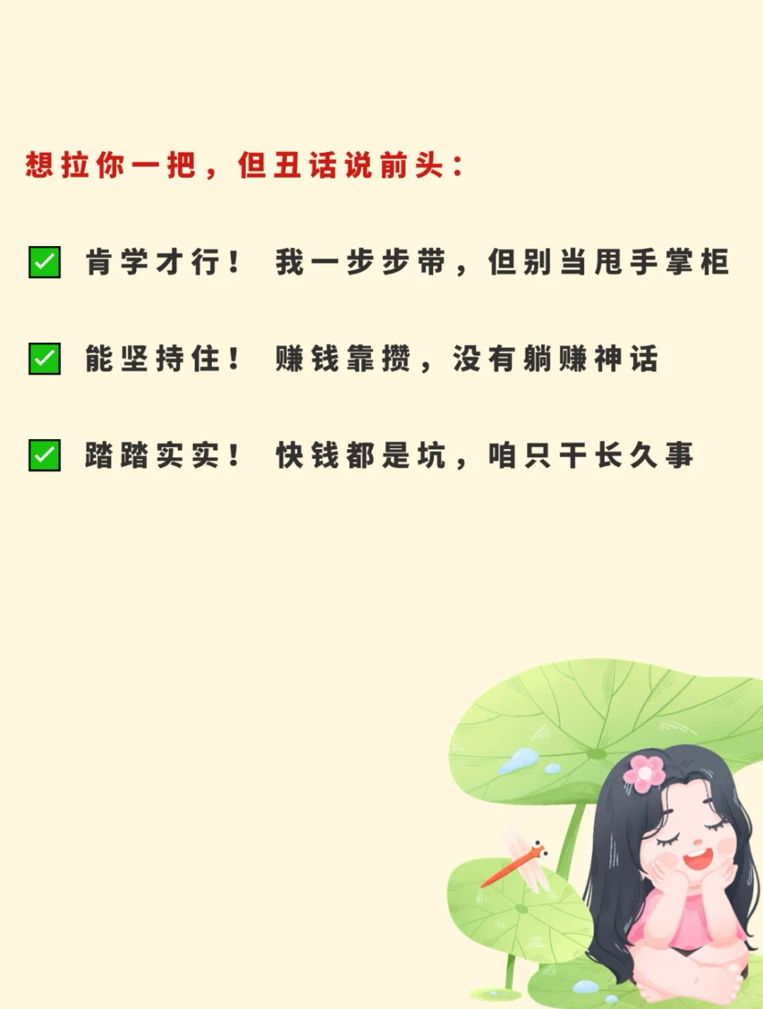 却💰的稍微能熬的建议做，不是太却的就算了