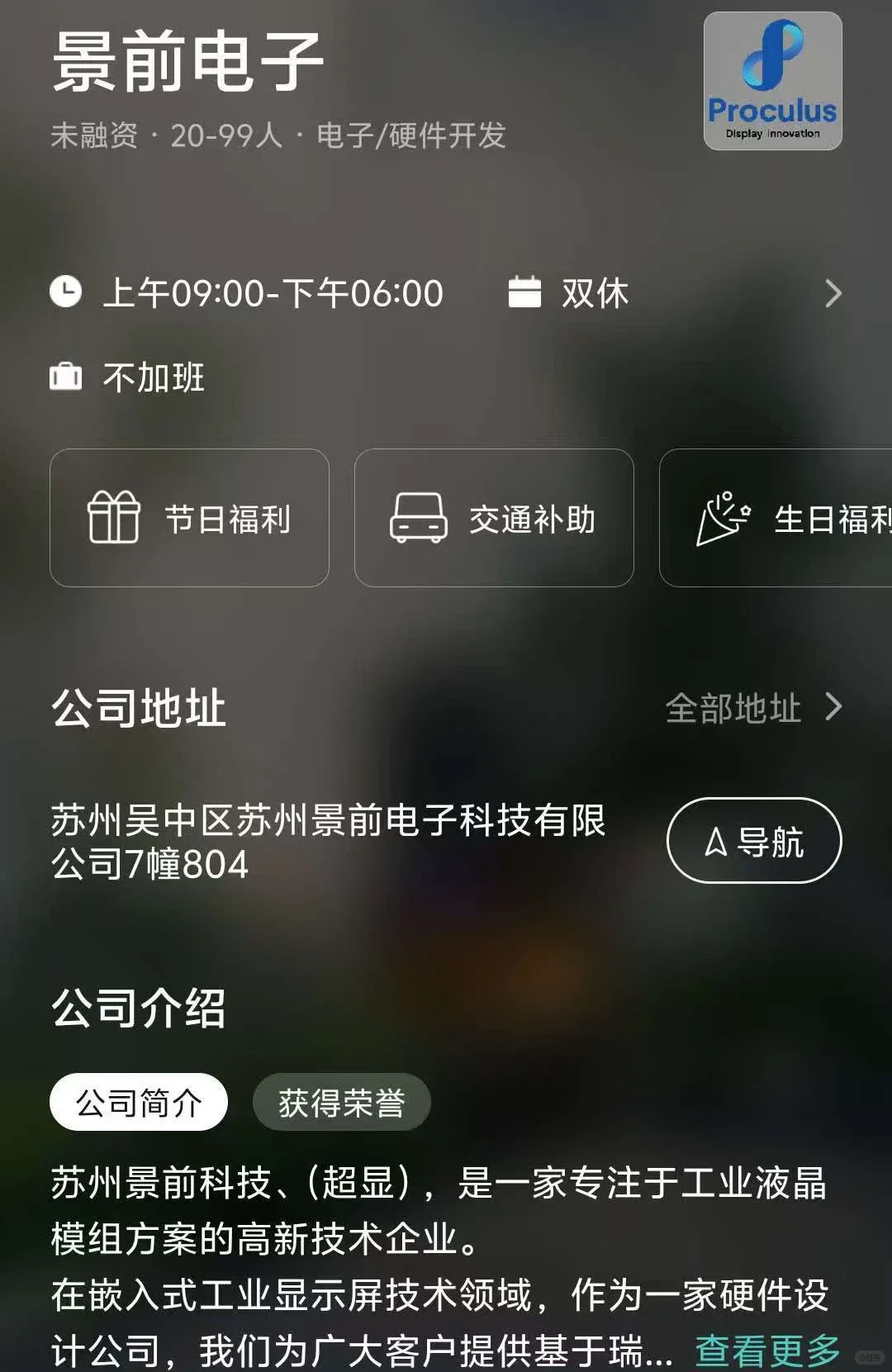 苏州小而美公司