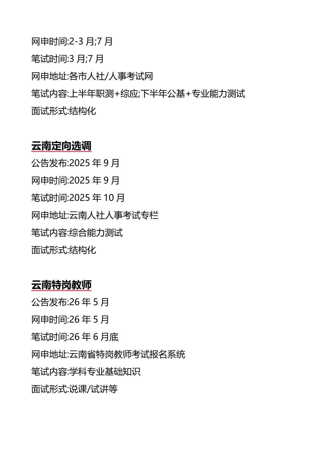 不是 你们云南的同学真的没事干吗。。
