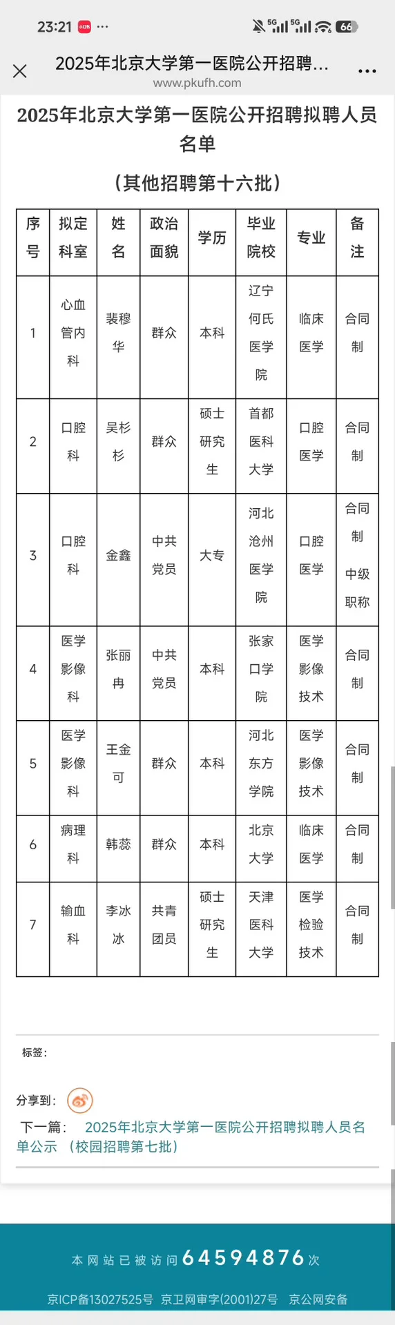 同行细品