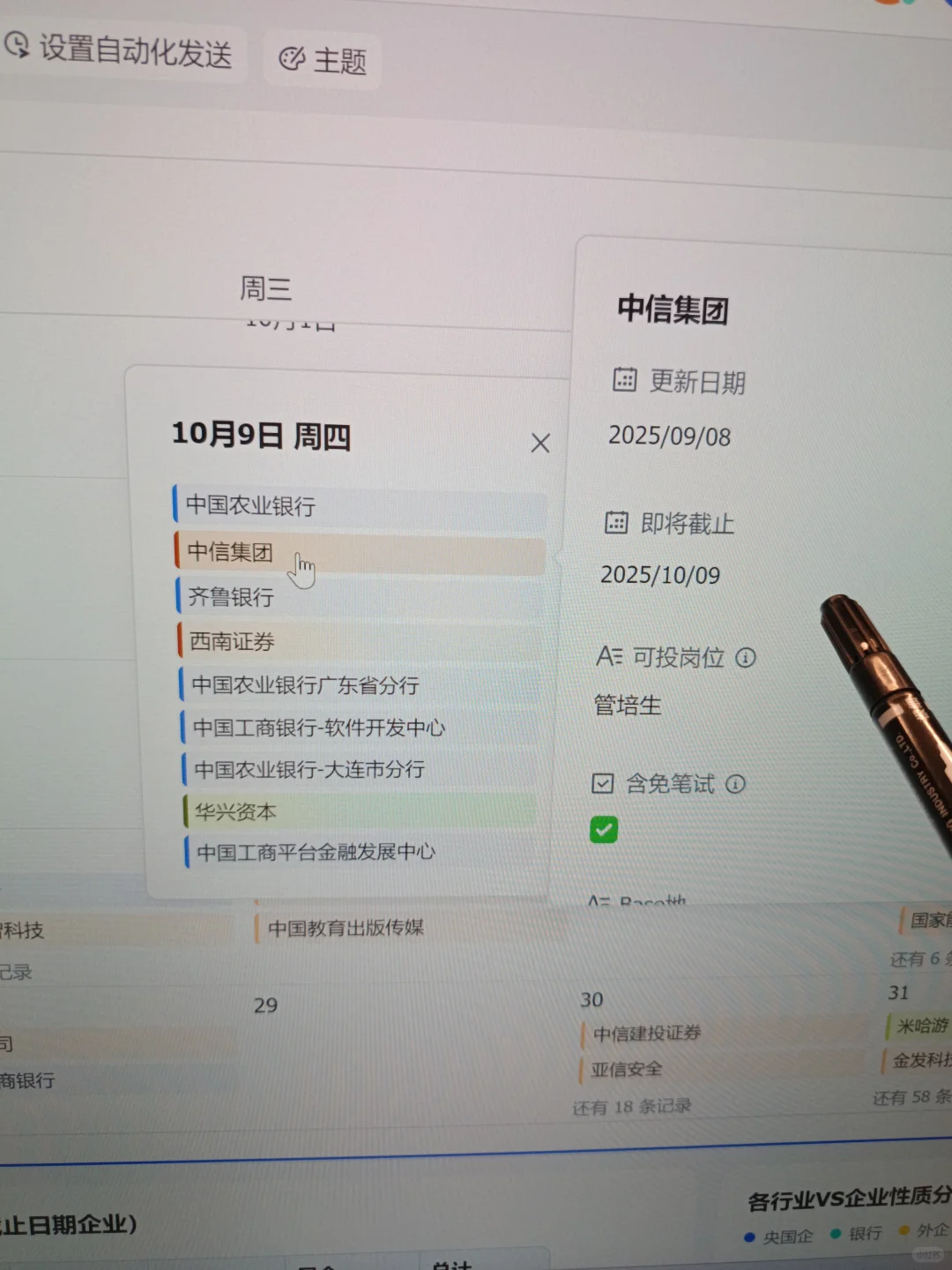 再不投这免笔试央国企要全部截止了[汗颜R