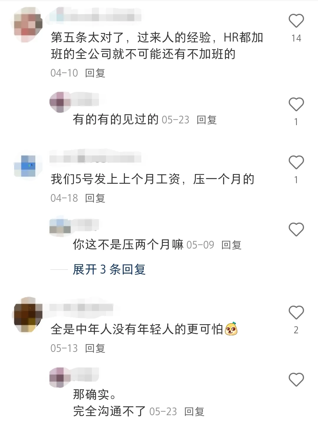 突然发现…原来大家都这么会分辨垃圾公司！