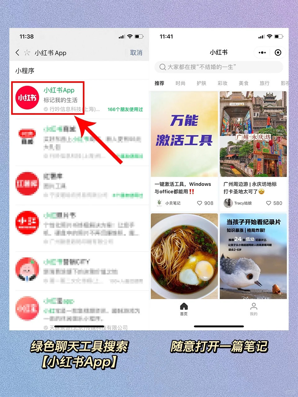 纳尼？！电脑也能刷小红书⁉️摸鱼🐟必备！