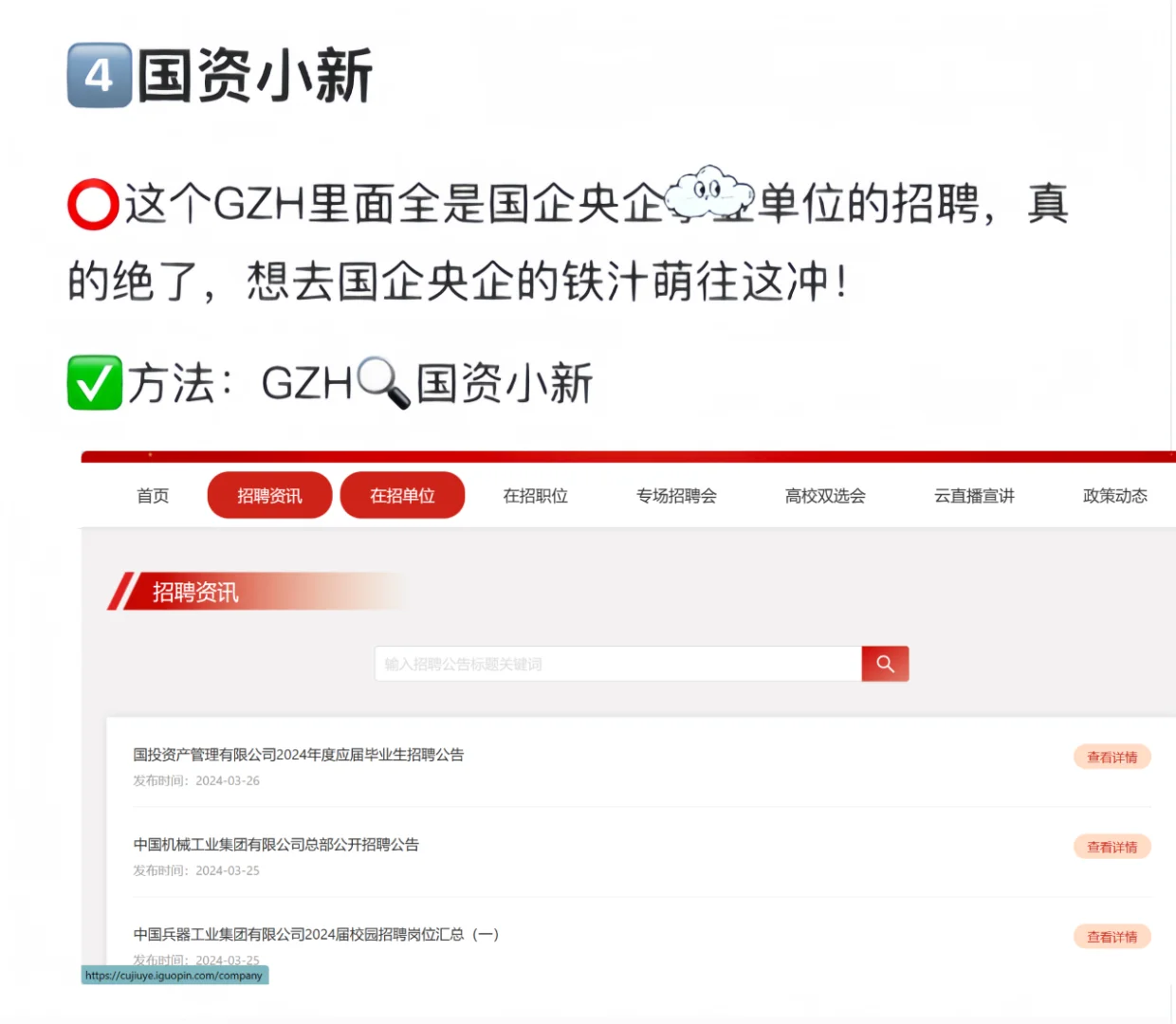 再也不怕被骗了 国家帮你找工作 第6个绝了