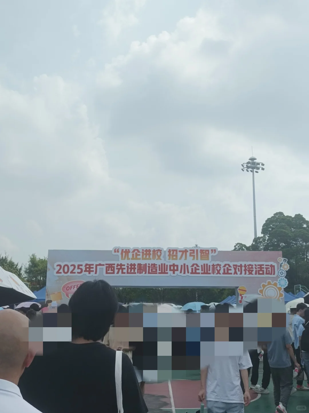 广西大学大型双选会