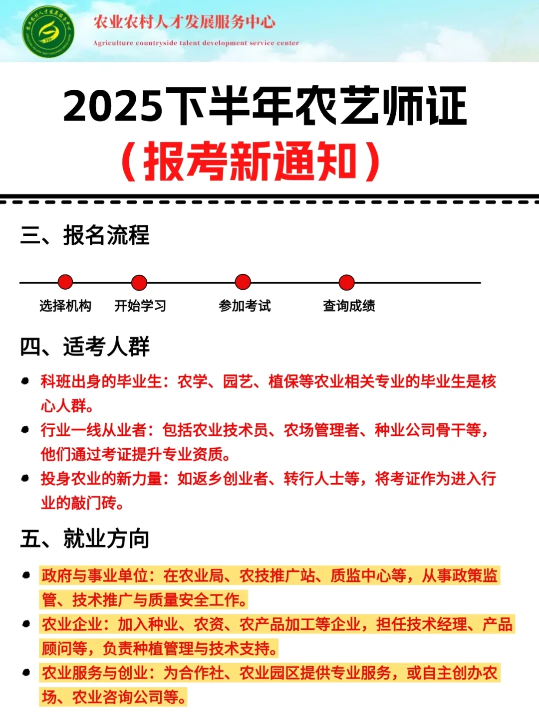 农艺师千万不要太老实！